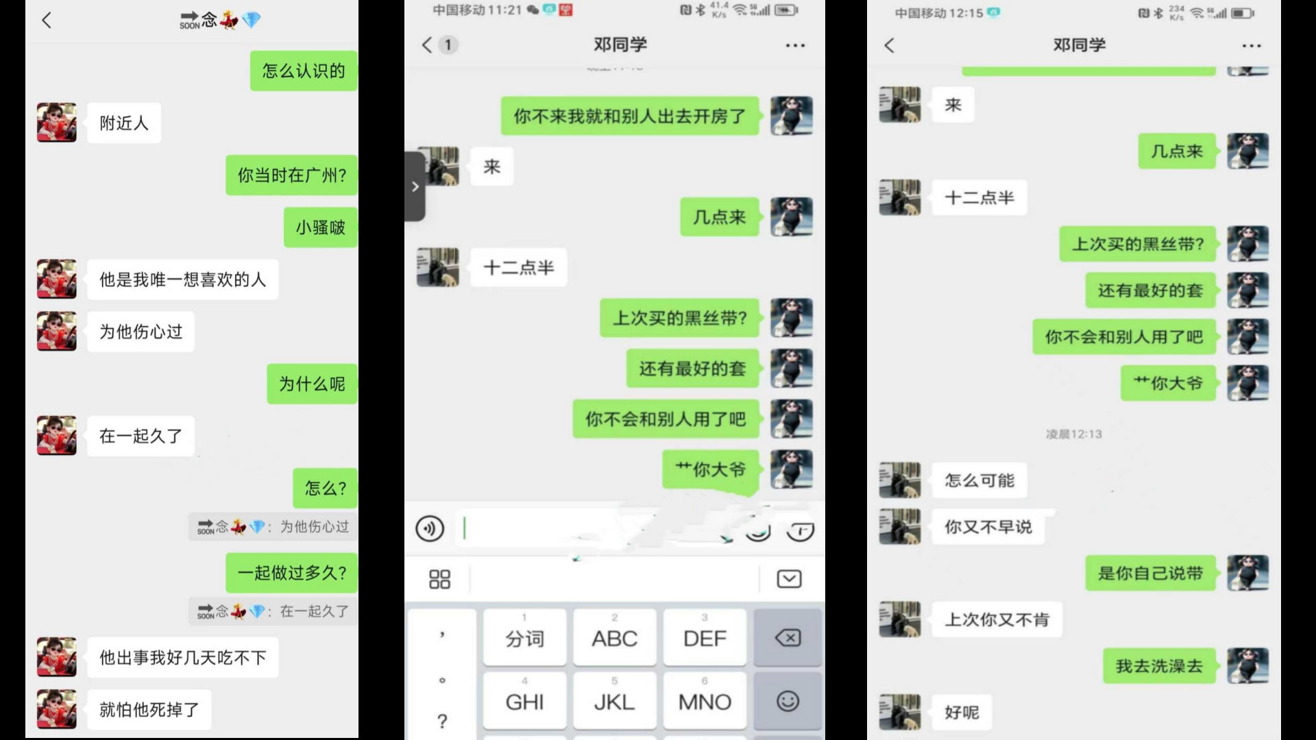 吃瓜.韶关.源第.二中学.数学老师李昌.现一年.出轨数十.人带炮友去.到老公.的婚房做.爱约炮封面
