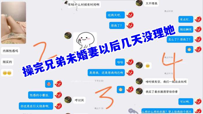 兄弟的未婚妻操完兄弟未婚妻以后几天没理她她着急了还给我拍蕾丝内裤勾引我封面