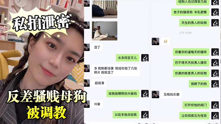 私拍泄密广东猛男的小婊贝反差骚贱母狗被调教床上各种骚动流出封面