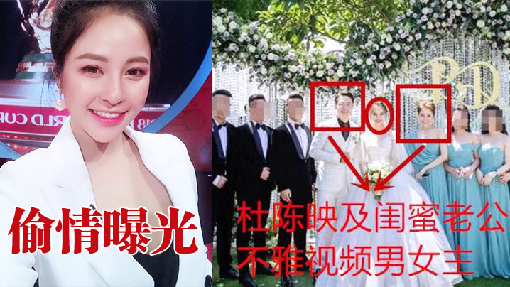 偷情曝光结婚前夕勾引闺蜜老公被狗仔曝光实锤疯传高清怼脸实锤的瓜没得说这妹子还上过电视ig上粉丝还挺多的结婚时候就站在闺蜜旁边偷情届的大拿封面