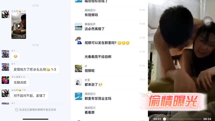 偷情曝光女业主带男同事回家偷草不小心发到业主总群撒回不了了被老公发现曝光视频封面
