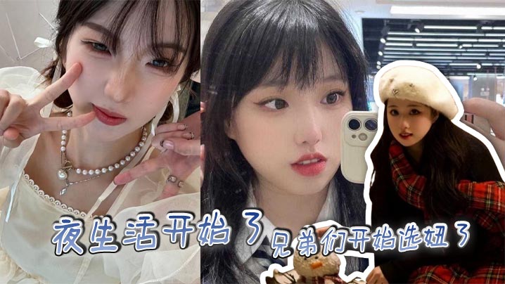 天津艺术学院舞蹈系班花孙怡高颜值大长腿极品女大第一视角性爱原档泄密完美露脸封面
