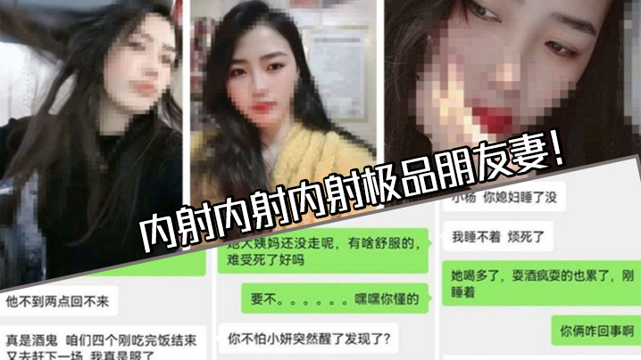 偷情泄密内射.内射.内射.极品朋.友妻女朋友.刚哄睡着.就去操朋.友妻封面