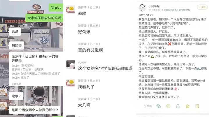 浙江农林大学女生卖淫约炮日记曝光轰动全网封面