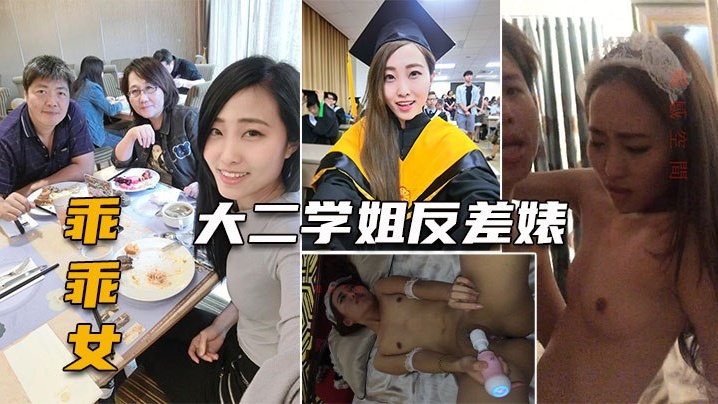 黑客破解中山医院大二美女和男友啪啪私密被曝光视频全集封面