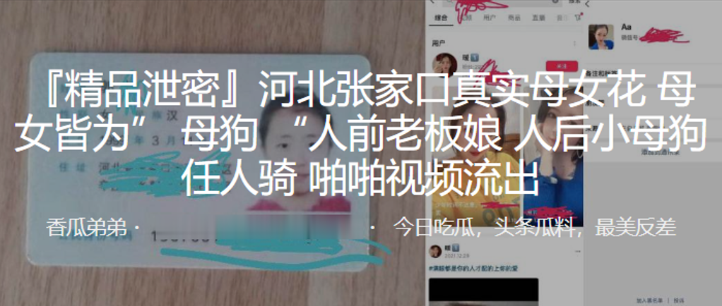 河北张家口真实母女花母女皆为母狗人前老板娘人后小母狗任人骑啪啪视频流出封面