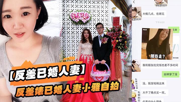 反差已婚人妻反差婊人妻自拍流出_粉笔蜜桃臀性生活超级骚封面