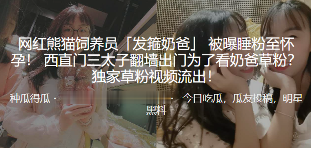 网红熊.猫饲养员.被曝睡粉至.怀孕西直门.三太子翻墙.出门为.看奶爸.草粉独家草粉视.频流出封面