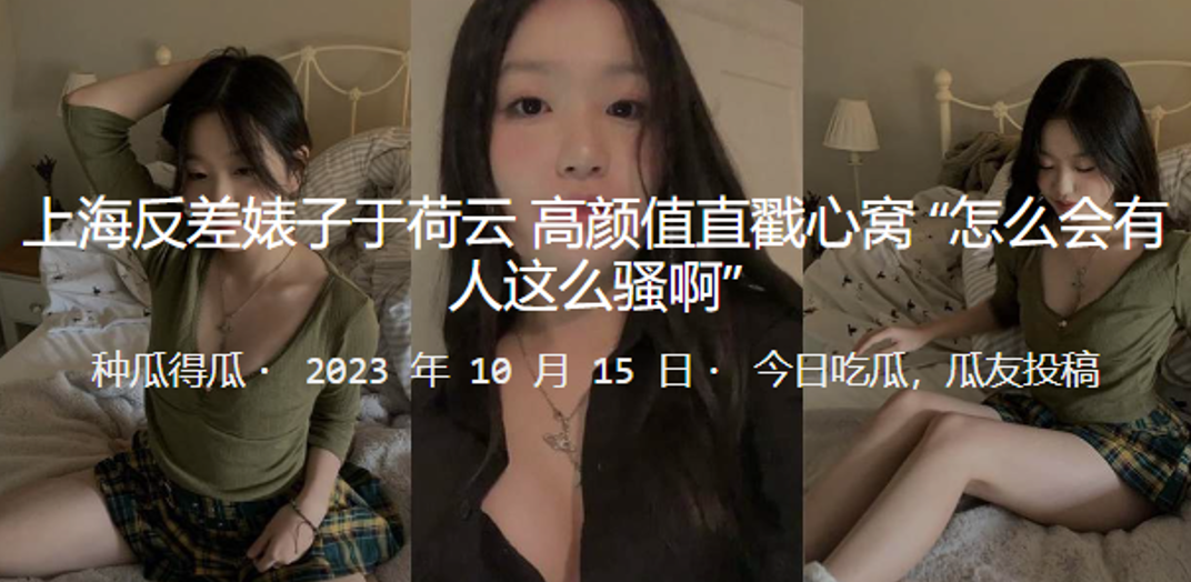上海反差婊子于荷云高颜值直戳心窝怎么会有人这么骚啊封面