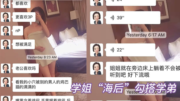 大学圣地亚哥分校惊现渣搭学弟被学弟女友发现曝光封面