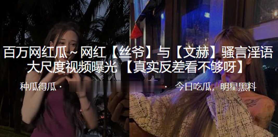 抖音.百万.网红言..淫语大尺.度视频.曝光封面