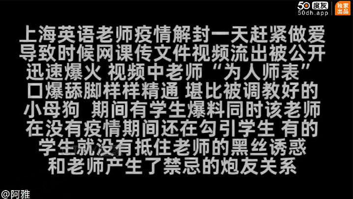 吃瓜上海英语老师Alyssa勾引学生事件封面