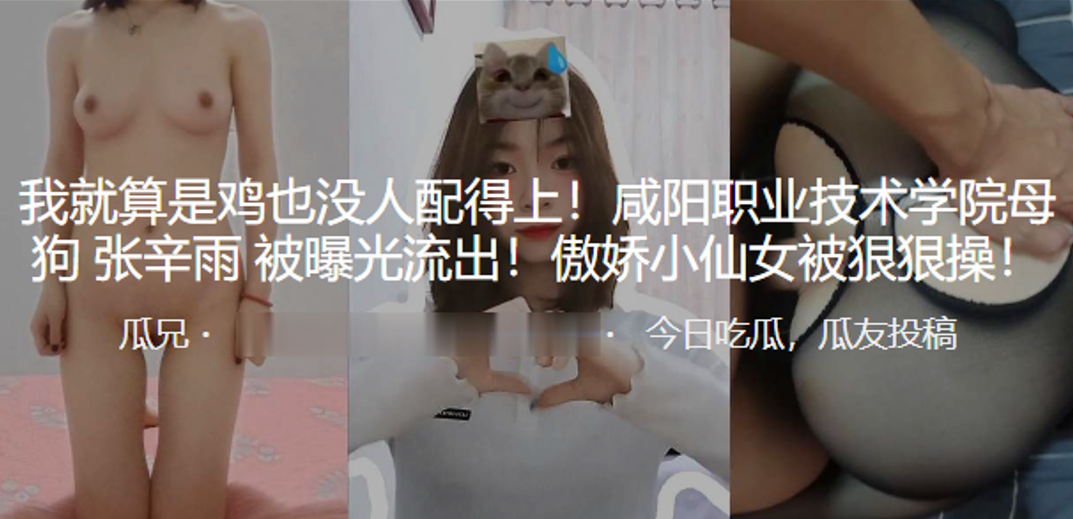 我就算是配得上职业学院母狗被曝光流出封面