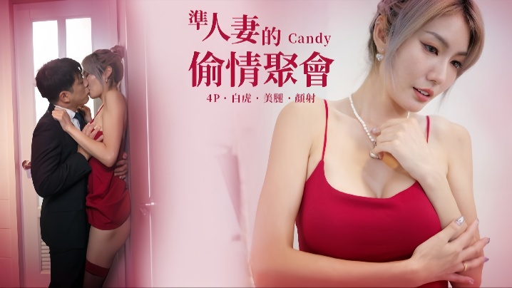 黎芷萱EdMosaicEDEA-523准人妻的偷情聚会曾经暗恋过她的同学们封面