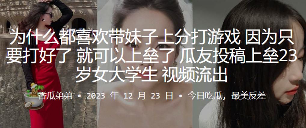 为什么都喜欢带妹子上分打游戏因为只要打好了就可以上垒了上垒23岁女大学生视频流出封面