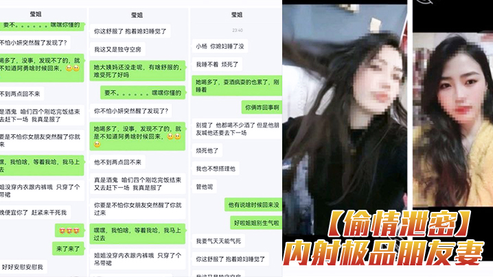 偷情泄密内射.内射.内射.极品朋.友妻女朋友.刚哄睡着就.去操封面