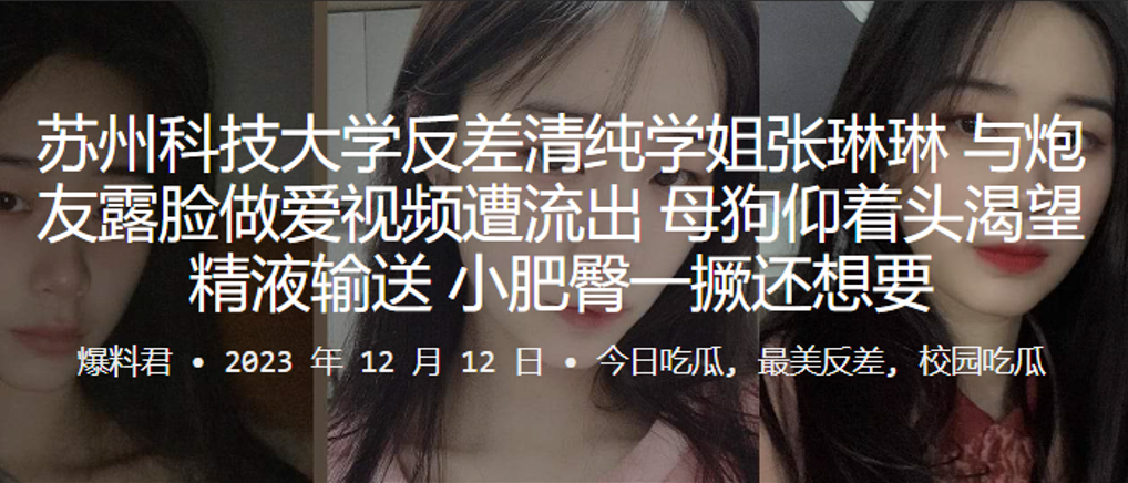 苏州科.技大.学反差清纯.学姐与炮友.露脸.做爱视频.遭流出母狗仰.着头渴望精液.送小肥臀一撅还想要封面