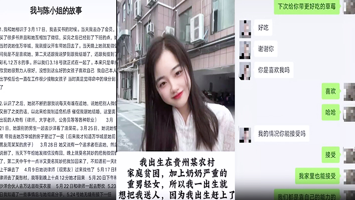 网爆门事件荆门陈小姐事件全过程从处女到人尽可夫竟然废品哥都不放过堪称庞大的关系网封面