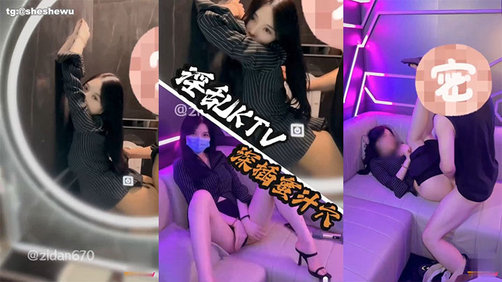 淫乱KTV蜂腰美腿反差婊KTV厕所直接开战被操的直接瘫软封面