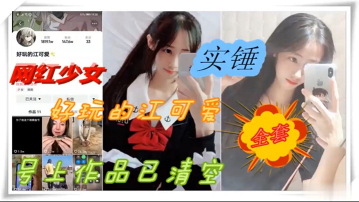 网红少女萝莉黑料双马尾疯狂输出封面