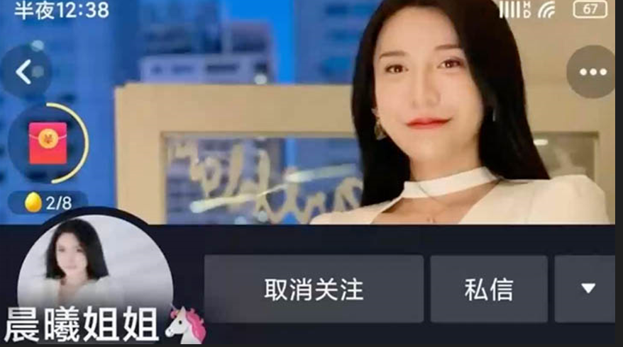 抖音网红晨曦姐姐最新瓜御姐隐藏的大屌泄露菊花还很嫩封面