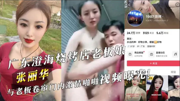 重温1987烧烤店经典老板和老板娘坐在红板凳上直播激情啪啪意外走红封面