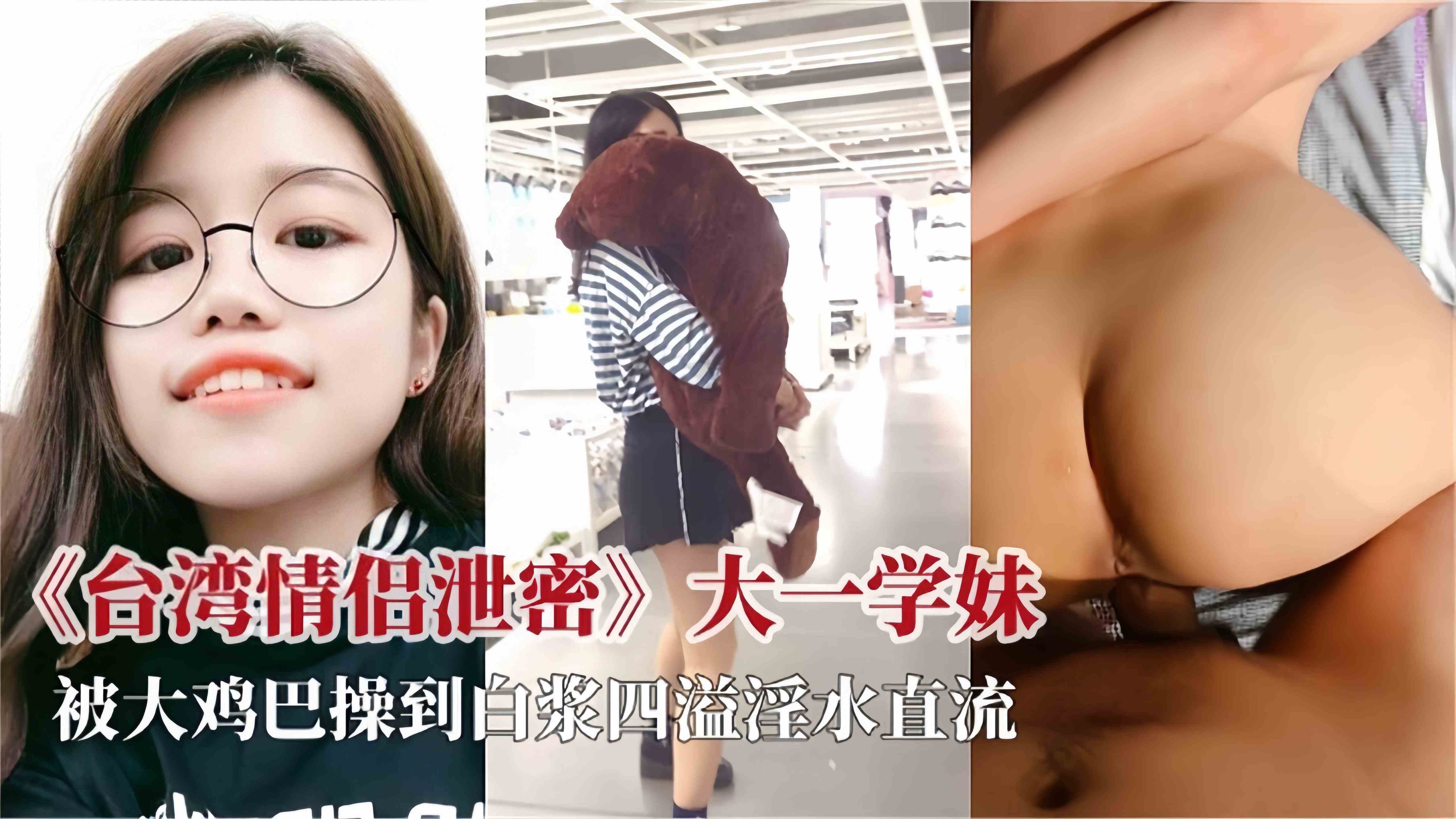 情侣激情泄密-极品学生妹被大屌打桩操哭封面