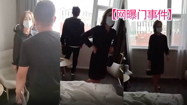 网曝门事件青岛某公司女秘书背着老公和下属酒店偷欢被抓奸在床全程录像封面