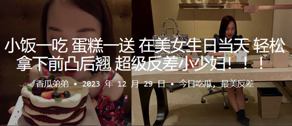 小饭一吃蛋糕一送在美女生日当天轻松拿下前凸后翘超级反差小少妇封面