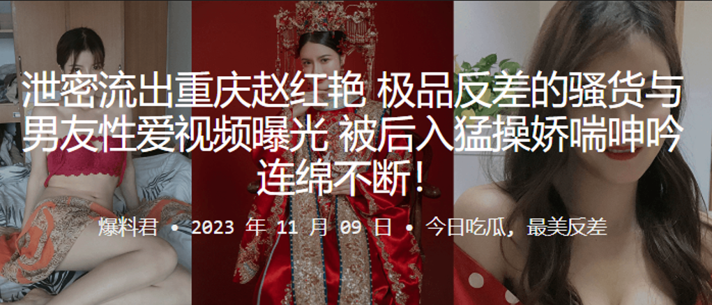 重庆赵红艳极品反差的骚货与男友性爱视频曝光被后入猛操娇喘呻吟连绵不断封面