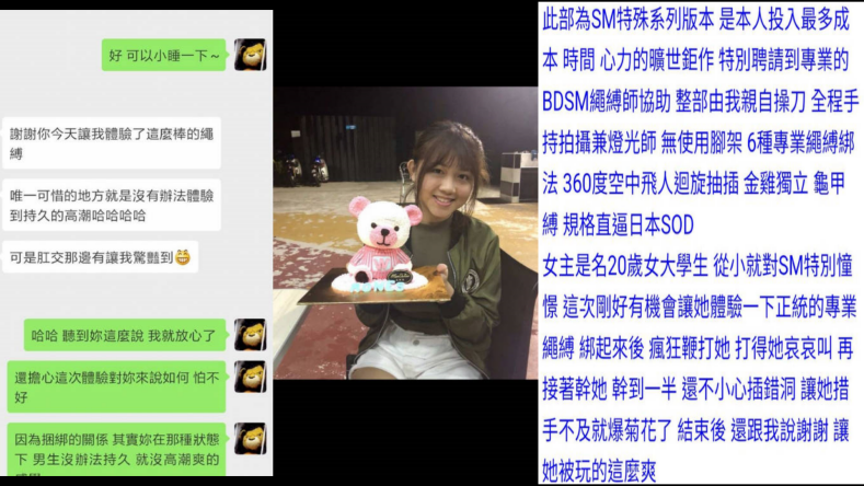 终极反差心里小变态的20岁女大学生对SM特别憧憬与PUA大神酒店约炮被吊起来啪啪调教直逼岛国SOD封面