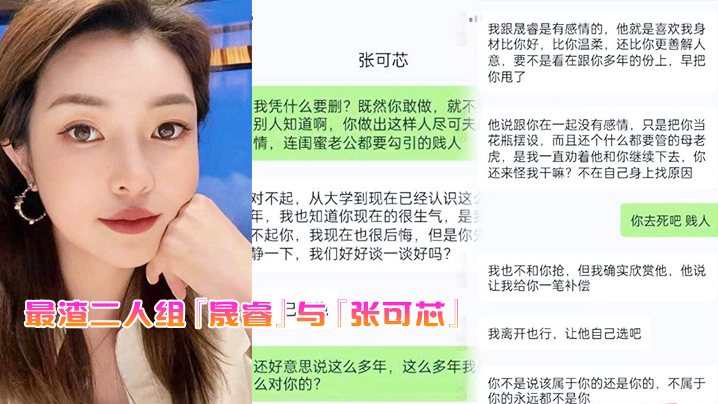 最渣二人组我独自在家顾娃老公却和我闺蜜搞在一起被我发现偷情视频曝光封面