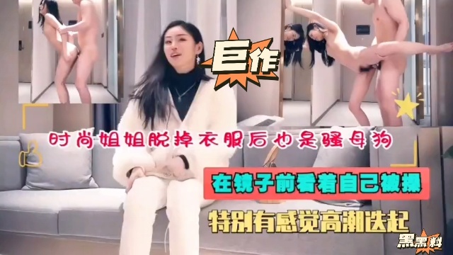 时尚姐姐脱掉衣服后也是骚母狗封面