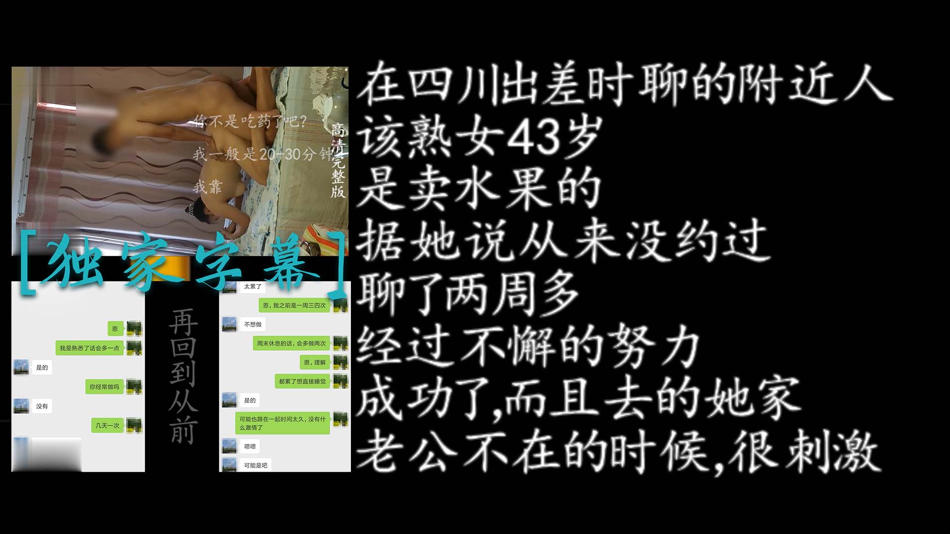 小伙老练堪称人妻熟女杀手微信附近人聊骚约炮43岁如虎年纪人妻激情69娇喘呻吟说用力操我使劲操我绝对败火封面