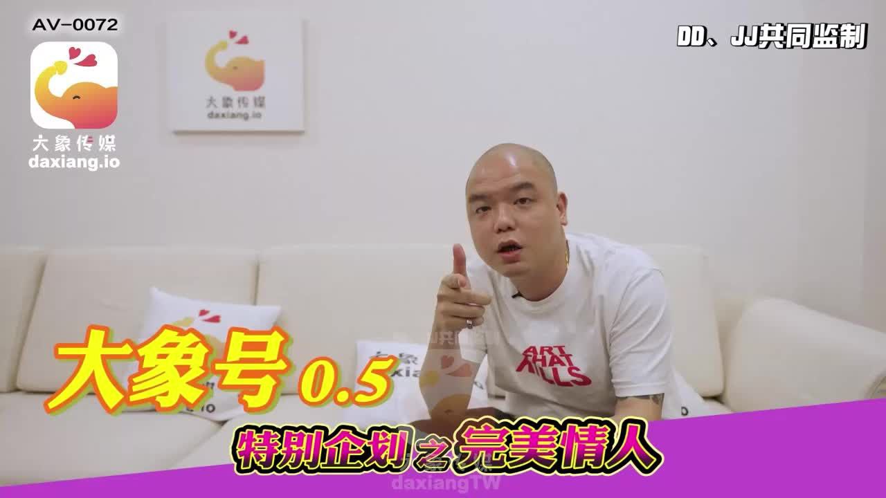 孟若羽大象号0.5特别企划之完美情人封面