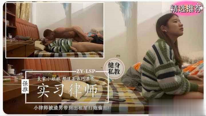 真实泄密良家小姐姐被渣男上司带回出租屋潜规则爆操全程羞涩不敢反抗萝莉学生可爱白虎自慰封面