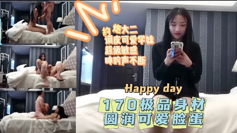 约操大二学妹调皮可爱超敏感呻吟声不断封面
