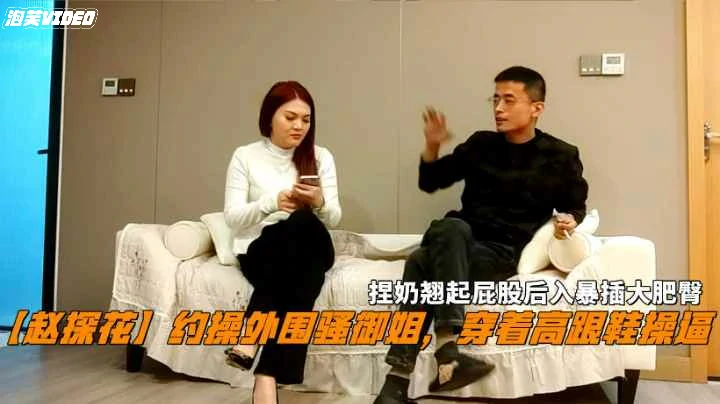 约操风骚御姐穿着高跟鞋操翘起屁股后入暴插大肥臀封面