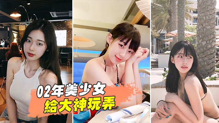 00后美少女下面太嫩了被插的舒服封面