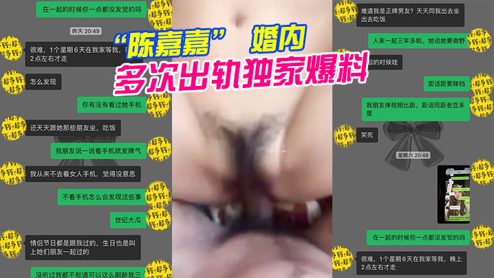 花.都女.海王婚.内多.次出轨独.家爆料封面