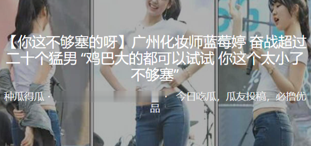 化妆师蓝莓婷奋战超过二十个猛男鸡巴大的都可以试试你这个太小了不够塞封面