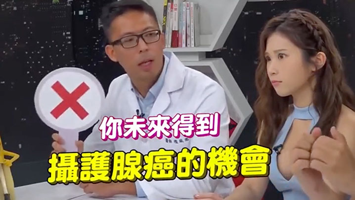 深夜保健室EP16打手枪全攻略泌尿科医师告诉你几天一次才正常小欧竟说打枪比做X爽feat封面