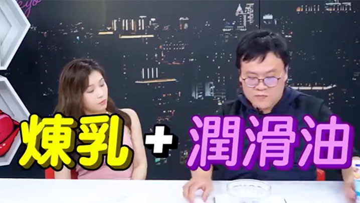 深夜保健室EP18AV片场秘辛女优私下真面目是鸡排妹自爆曾与AV片商接触下封面