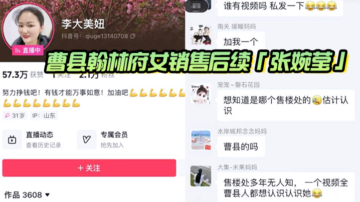 县翰林府女销售后续张婉莹应老板要求3P口爆轻松成单封面