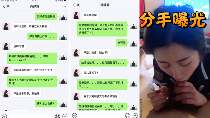 曝光深圳的漂亮反差老师私密生活被曝光封面