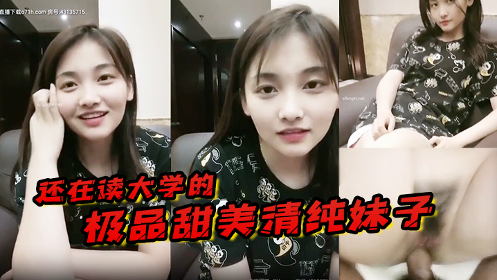 还在读大学的极品的甜美清纯妹子奶子刚发育好被校园网贷高利贷所逼只能下海挣钱还债极品粉逼紧B被三十多岁的大叔狠操封面