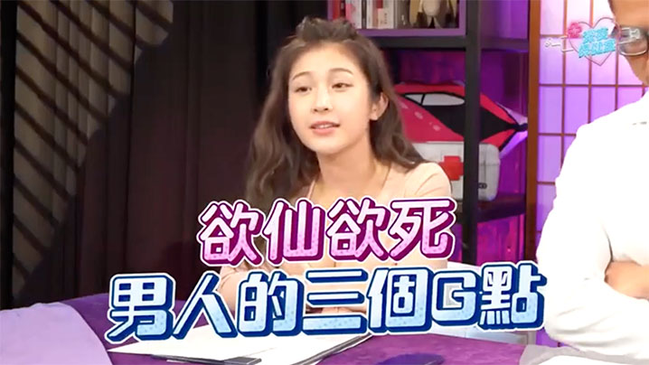 深夜保健室EP32有比单纯射精更爽的事用这3招让男人爽到崩溃封面