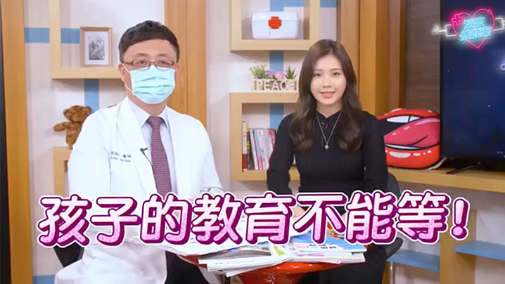 深夜保健室EP36老师教小孩性解放直接拷问青少年性知识到底会听到什么很扯的答案封面