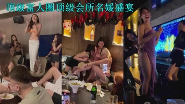 顶级富人圈泄密富的哥们会所嗨完直接带回酒店啪啪近距离拍摄叫声震天封面
