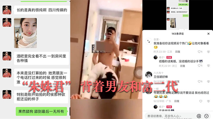 传媒大学生背着男友啪啪的的视频流出被疯传封面